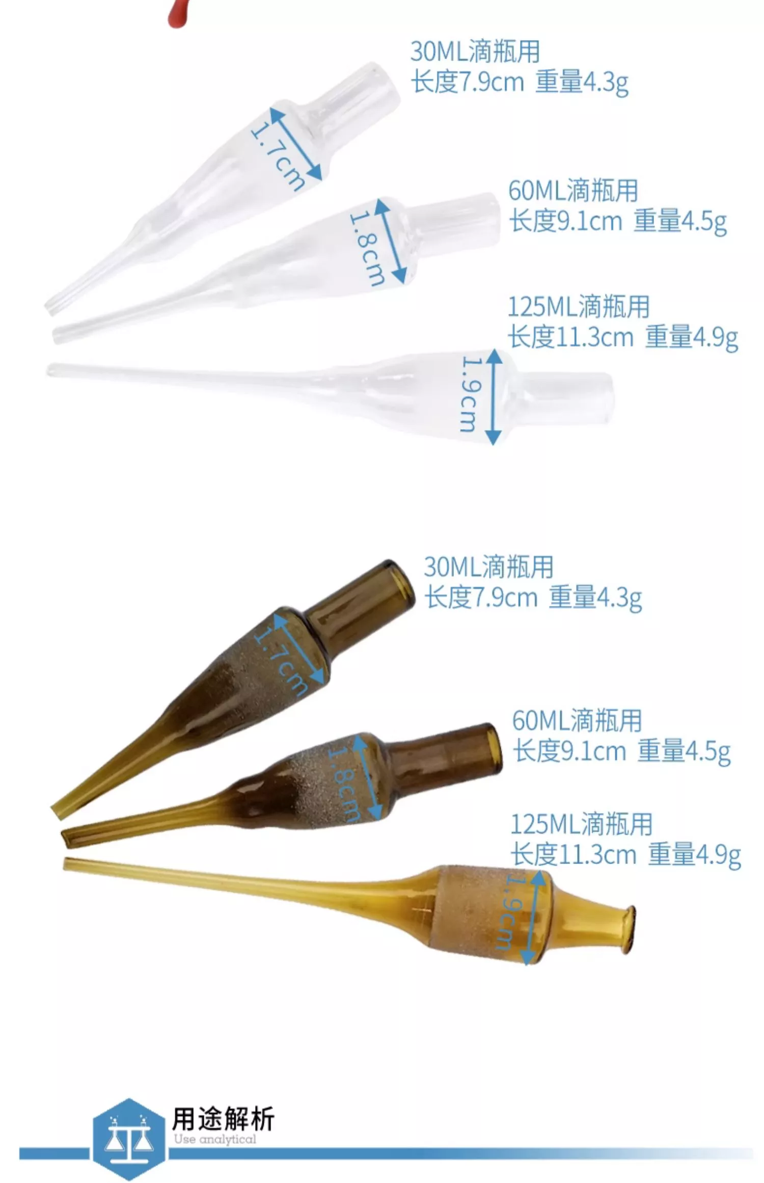 胶头滴管2.jpg